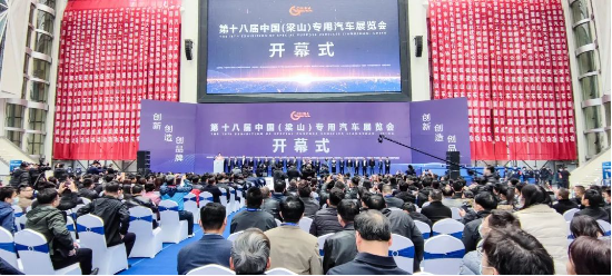 第十八届中国专用车展 | 中集·陕汽 冠领未来！