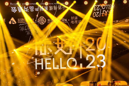 “你好！2023”云酒传媒系列产品沟通会在成都举行，AIIC大会最新进展公布