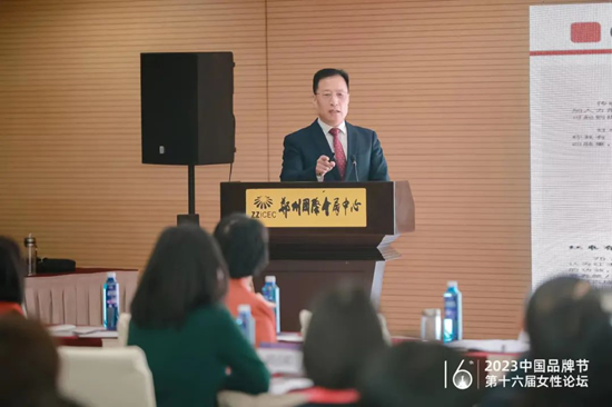 2023中国品牌节女性论坛·民营经济论坛成功举办
