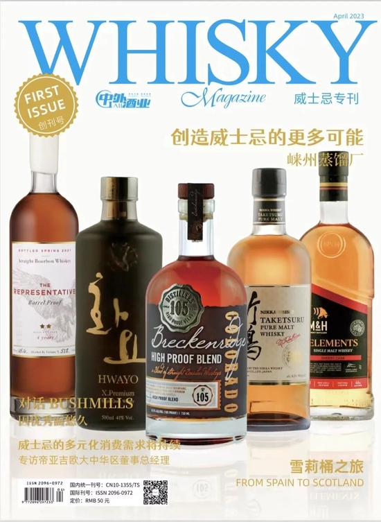 专注品类发展！中国酒业协会威士忌专业委员会正式成立