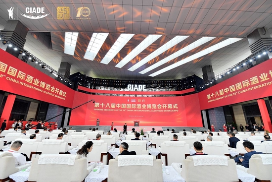 第十八届中国国际酒业博览会在泸州开幕 规模创历史新高