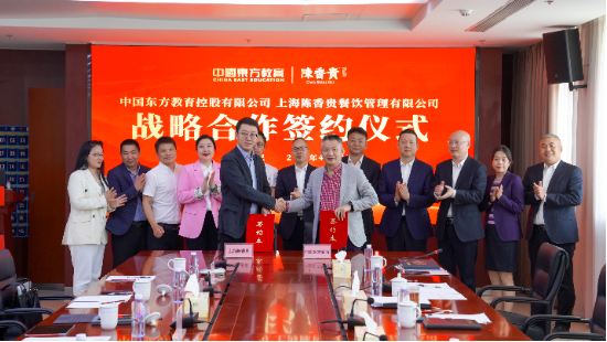 产教融合再谱华章 | 中国东方教育与上海陈香贵签署战略合作协议