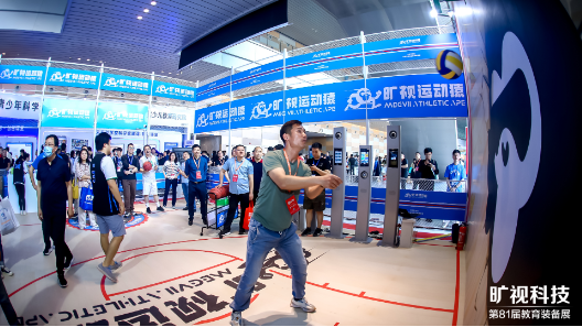 旷视运动猿亮相中国教育装备展，AI体育助教让学生拥有健康体魄