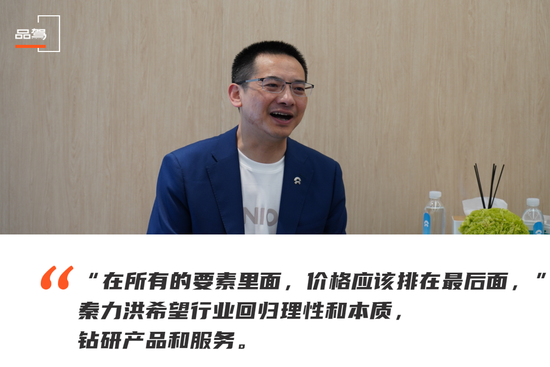 蔚来总裁秦力洪：正在自研芯片和电芯，下半年要发布蔚来手机
