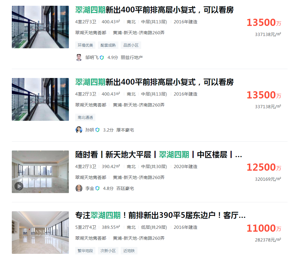 1.7亿元，买上海390㎡豪宅？李蓓、葛兰双双回应：不是我