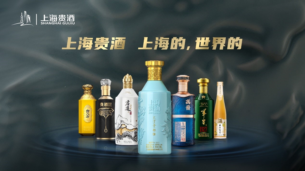 营收大增80.9%，上海贵酒2022年业绩持续上扬