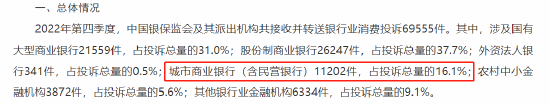 城市商业银行投诉处理情况参差不齐、上海银行处理率为0