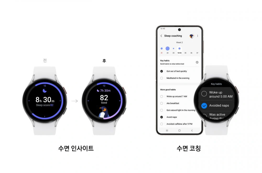 本月开启 Beta 测试，三星推出 One UI 5 Watch：增强睡眠、健身和安全