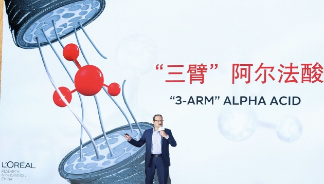 欧莱雅中国举办首届发芯修护科学峰会 离子键重塑科技创新首发