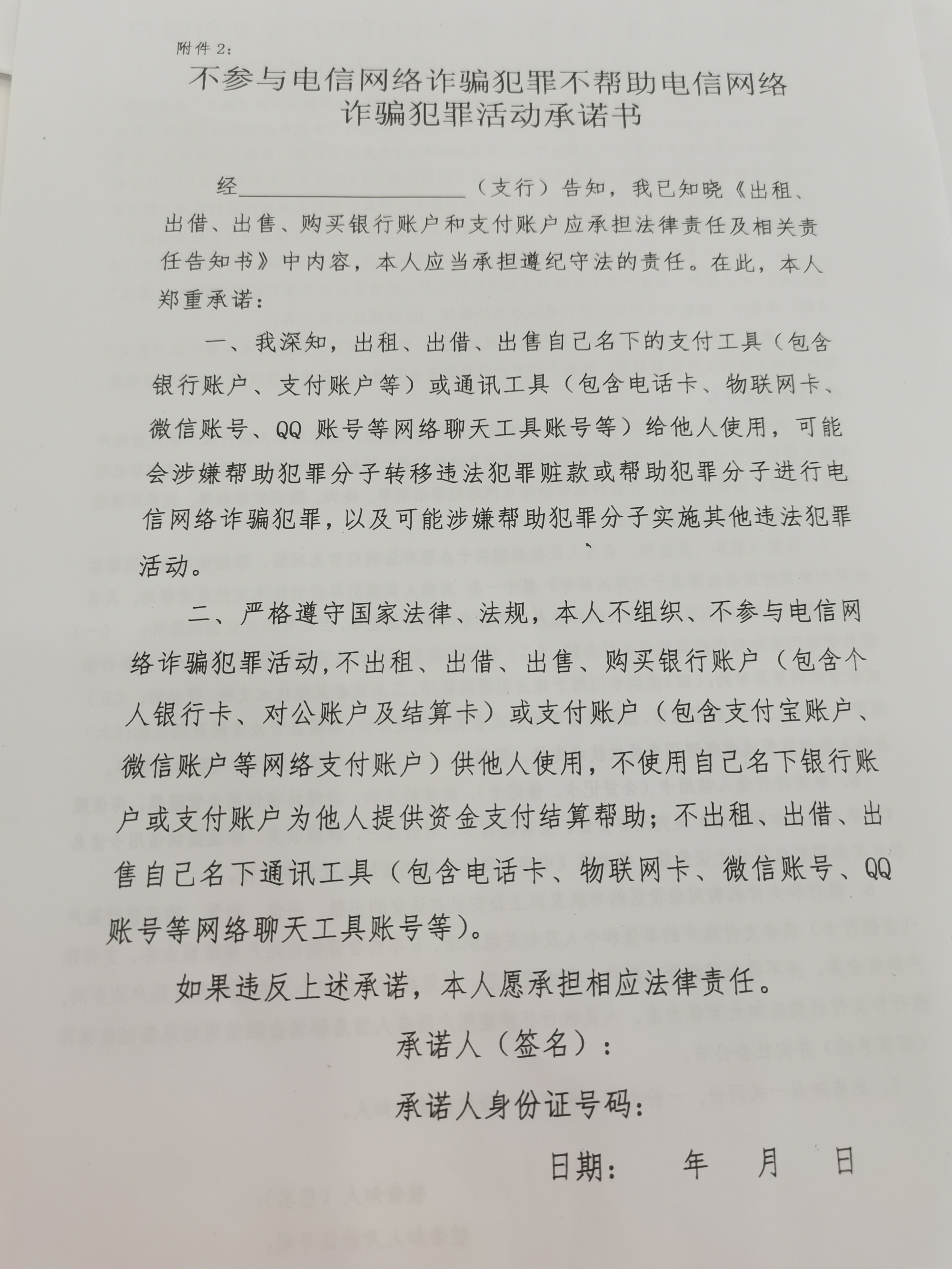 部分建行银行卡被冻结追踪：为防范电诈，市民排队办理解冻