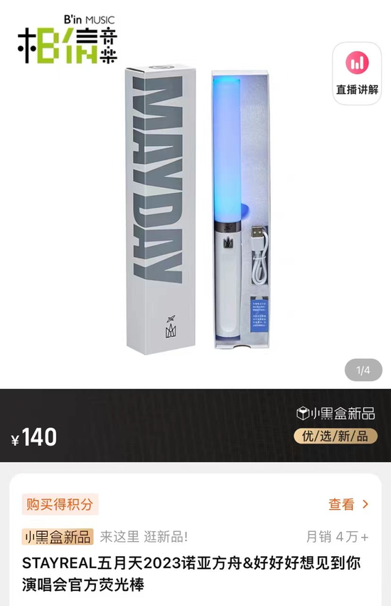 30万张门票秒空 歌迷“海陆空花样蹭听” 线下演唱会市场有多火热？