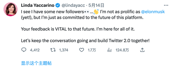 推特新CEO首次公开发言：深受马斯克愿景鼓舞 与用户共同打造“推特2.0”
