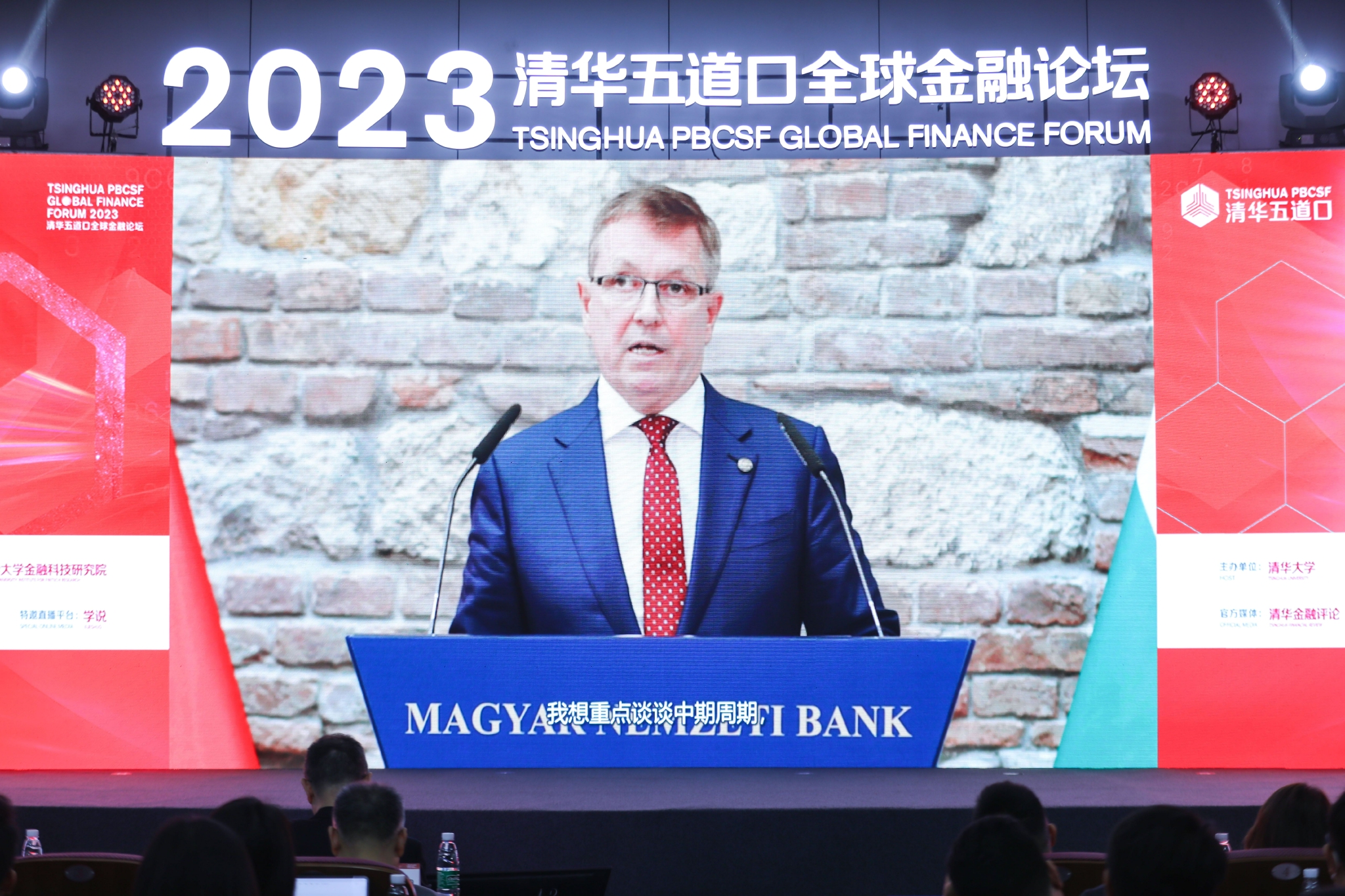 匈牙利国家银行行长杰尔吉·马托奇：世界经济和全球金融的重心从西方到了亚欧大陆尤其是中国