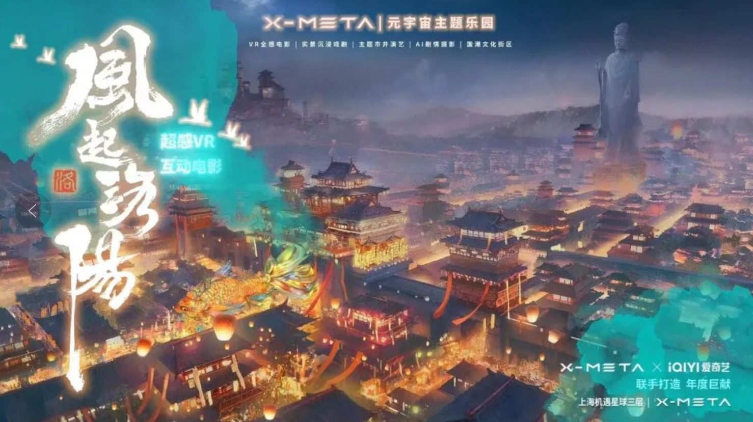 上海市文化和旅游局局长方世忠：将在文旅元宇宙新赛道打造一批龙头企业和独角兽企业