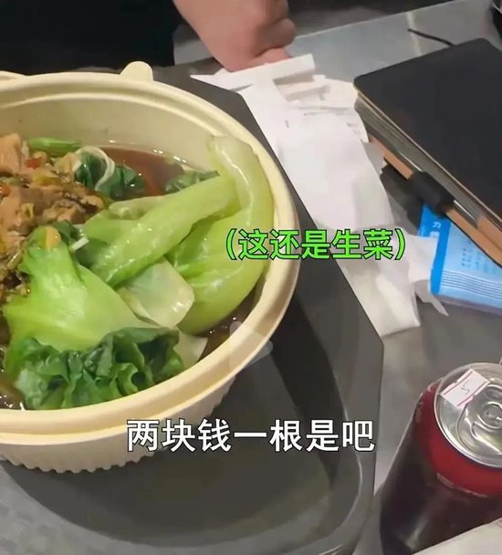 博主在机场遭遇“青菜刺客”：36元一碗的牛肉面，“加青菜”19元/份