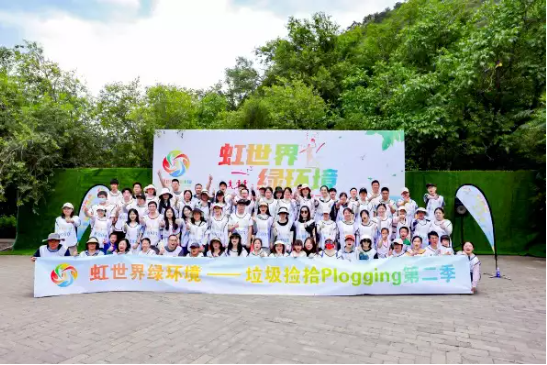 东方雨虹：“虹世界·绿环境公益捡拾”第二季北京站顺利举行