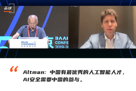 Sam Altman中国对话全文：要警惕AI风险，但看懂神经网络比了解人在想什么容易多了