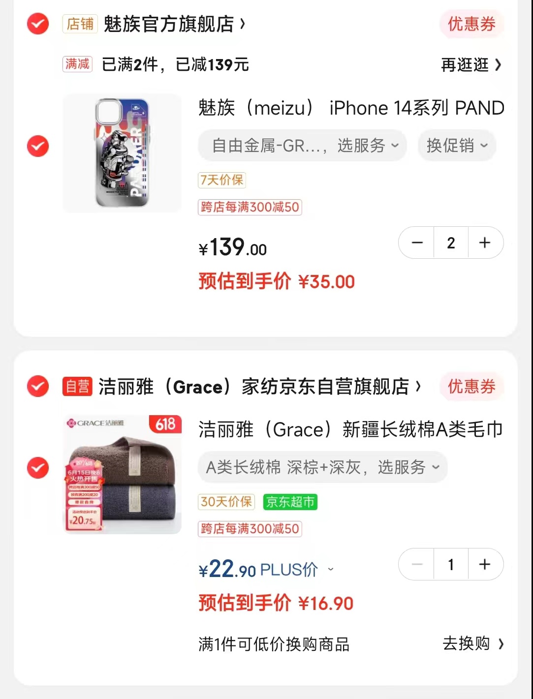 日常 139 元：魅族 iPhone 14 系列 PANDAER 妙磁壳 35 元探底