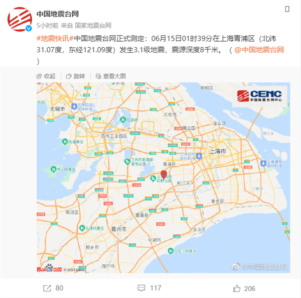 3.1级地震发生时上海居民躲床下避难 监控视频显示：剧烈摇晃、余震可能性不大