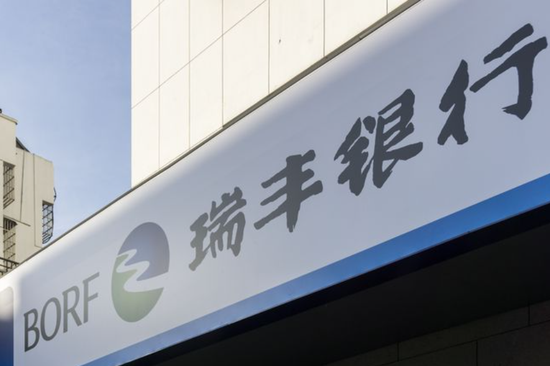 瑞丰银行增持两家银行股份，行长张向荣“同步”离职