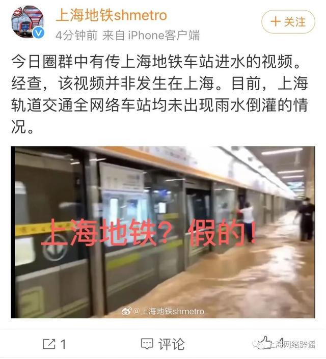 上海地铁车厢里进水了？这又是一段移花接木的视频