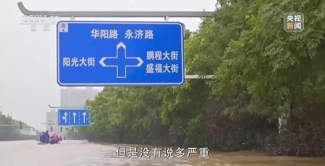 被水冲击的京津冀！北京3天下了一年的雨，门头沟铁路被冲毁，涿州十几万人受灾……