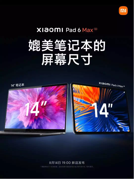 TCL华星独供 业界最大LCD平板小米Pad 6 Max 14发布