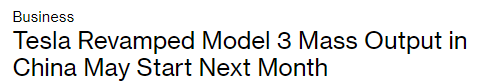 特斯拉改款Model 3被曝很快亮相 更低单车成本或增添“价格战”底牌