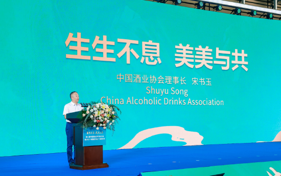 中国酒业协会理事长宋书玉：共同创造各美其美、美美与共的中国酒业新文化