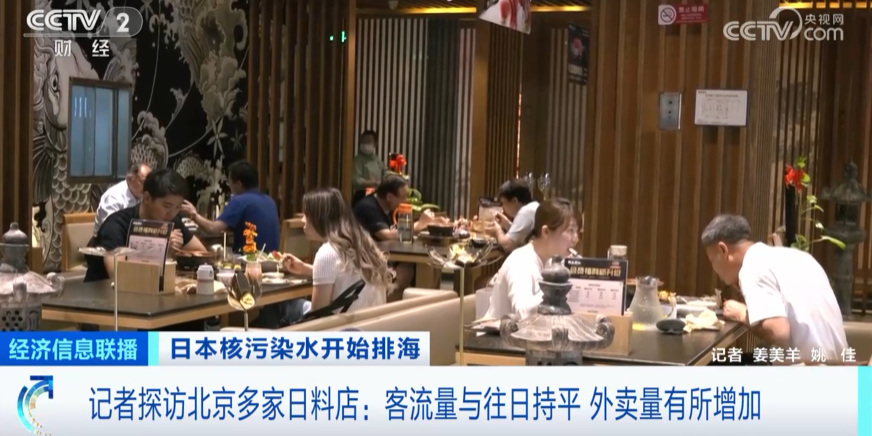 记者调查：北京、上海日料店目前经营如何？原材料来自哪