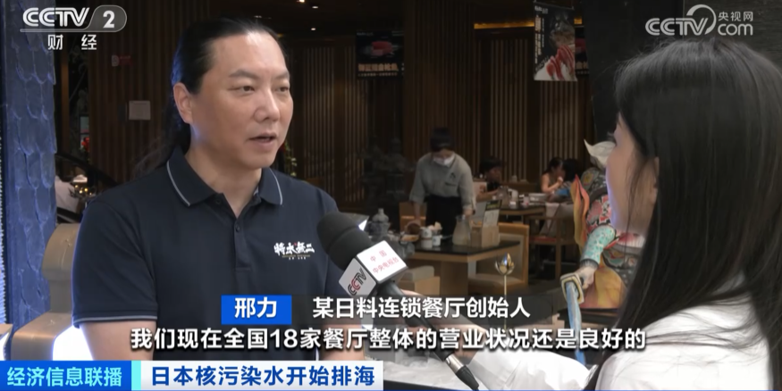 记者调查：北京、上海日料店目前经营如何？原材料来自哪