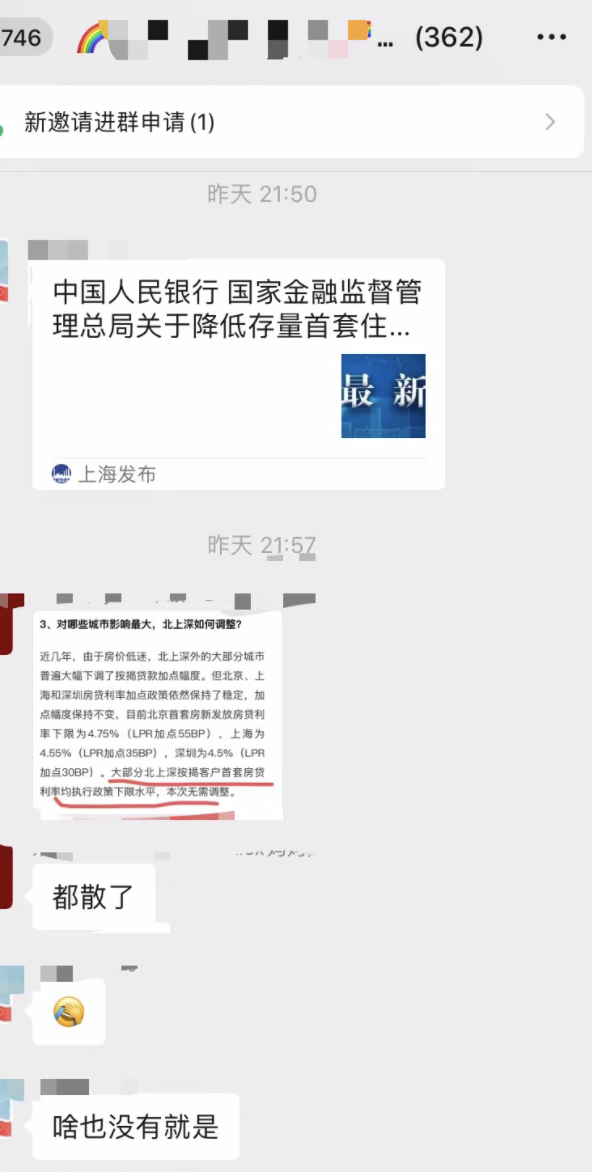 北京上海首套房，首付比例会降至20%吗？