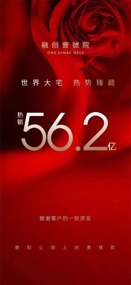 火爆！每套房3000万起，一天卖了56亿！股价两天暴涨60%！一字涨停！6连板华为概念股持续活跃