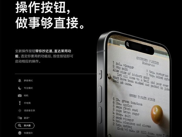 iPhone 15 Pro“借鉴”锤子闪念胶囊功能 罗永浩作何感想？