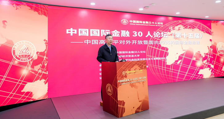 原中国银监会主席尚福林：加强区域内跨境金融合作 提升人民币的国际地位