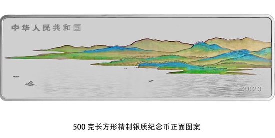 中国人民银行定于2023年10月16日发行中国古代名画系列（千里江山图）金银纪念币一套