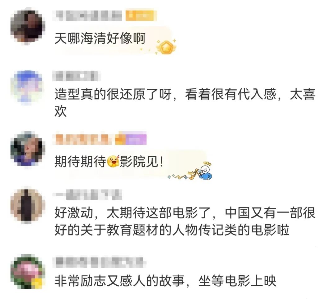 张桂梅真实事迹改编电影定档！网友惊呼：她好像！