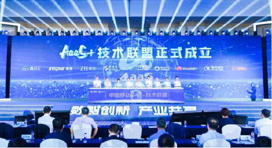亚信科技精彩亮相2023中国移动全球合作伙伴大会 数智共赢 “移”路同行！