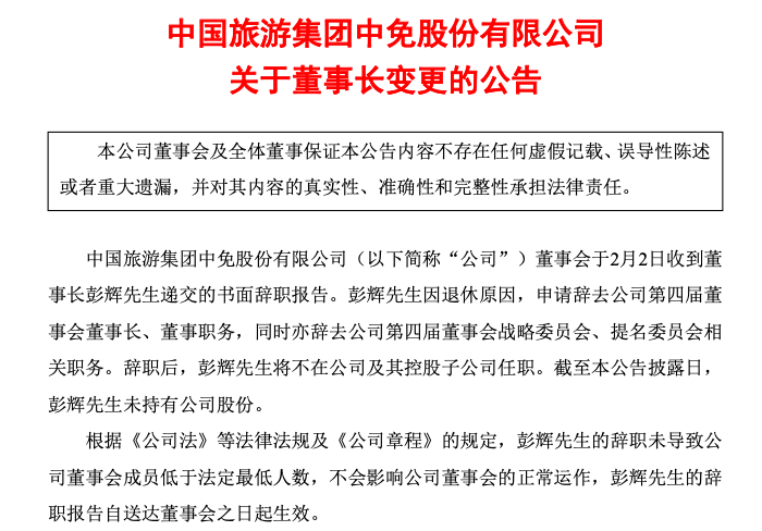 千亿国企董事长李刚在深圳去世 年仅56岁 今年2月刚接任！曾直言“海南机遇是集团头等大事”
