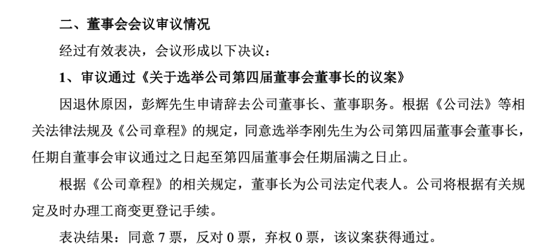 千亿国企董事长李刚在深圳去世 年仅56岁 今年2月刚接任！曾直言“海南机遇是集团头等大事”