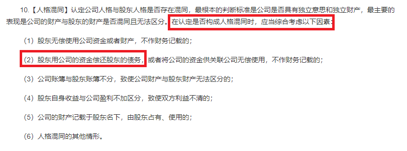 和特能源IPO：人格混同或不符合上市条件 实控人巨额举债却由公司代还利息