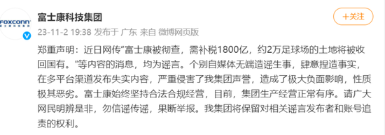 深夜突发！富士康紧急声明，发生了什么？硬核国货刷屏，上架淘宝！影响多大？马斯克霸气发声