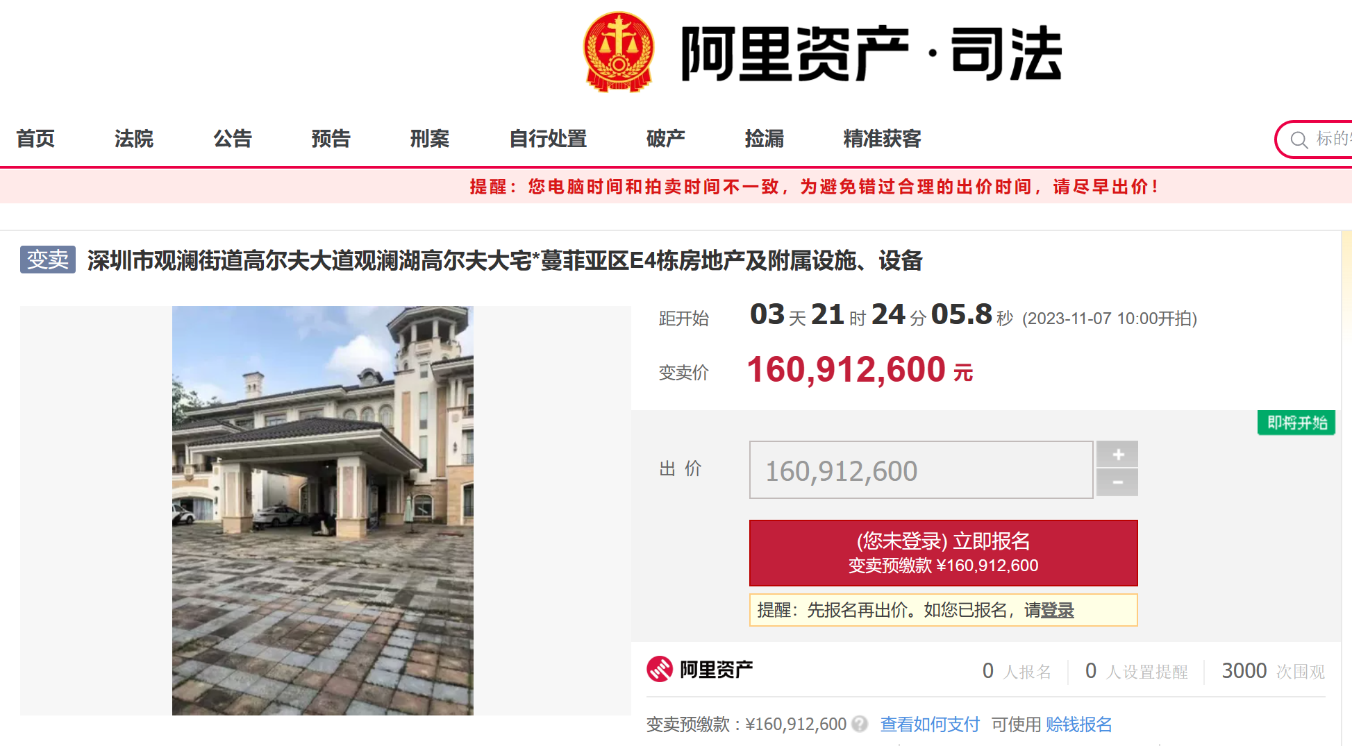 深圳“黑老大”4400万元名表，直降888万将拍卖！小保安逆袭成百亿富豪