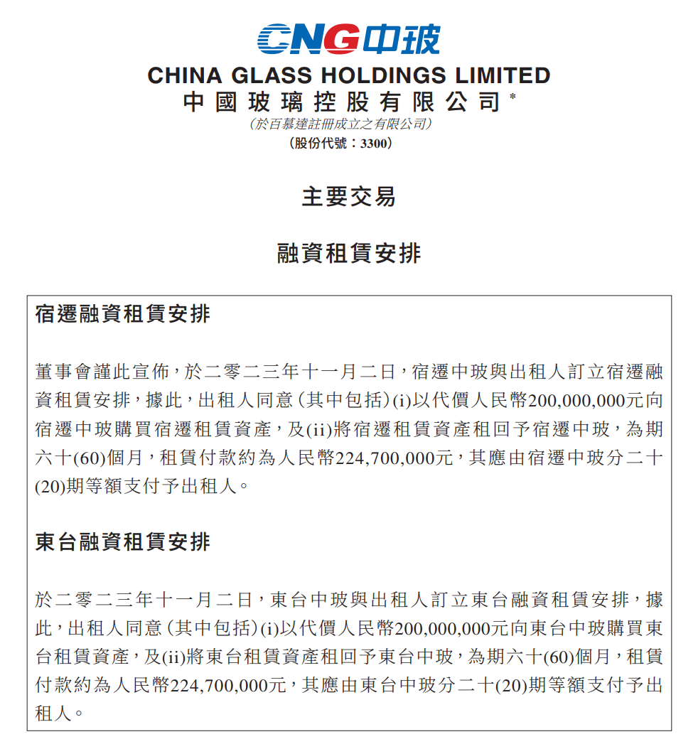 玻璃周刊|足不出户知天下，中国玻璃网精编（2023.10.30-11.05）