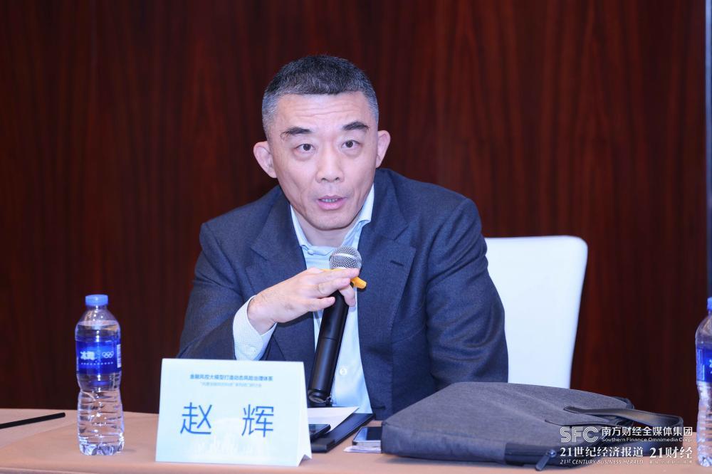 民生银行风险管理部总经理赵辉：大模型打造动态风险治理体系，要防范新技术引发的新风险
