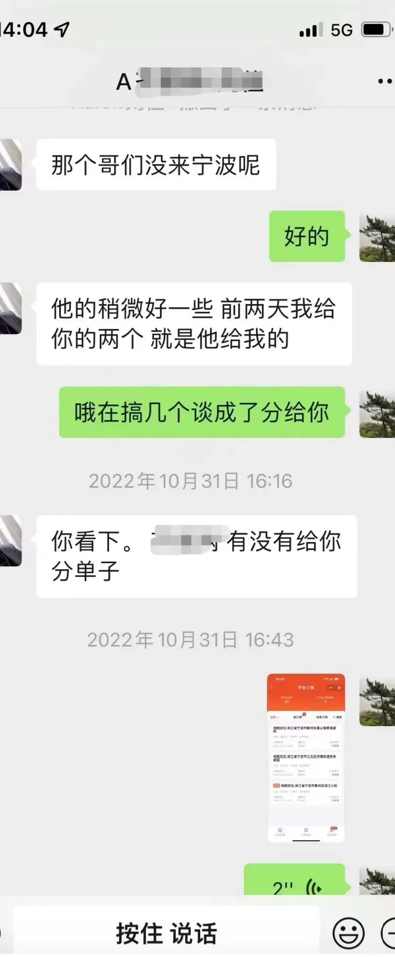 客户信息“一条龙”甩卖？不是你想卖就能卖！